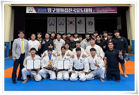 유도부, 2025 양구평화컵 남자대학부 단체전 2연패