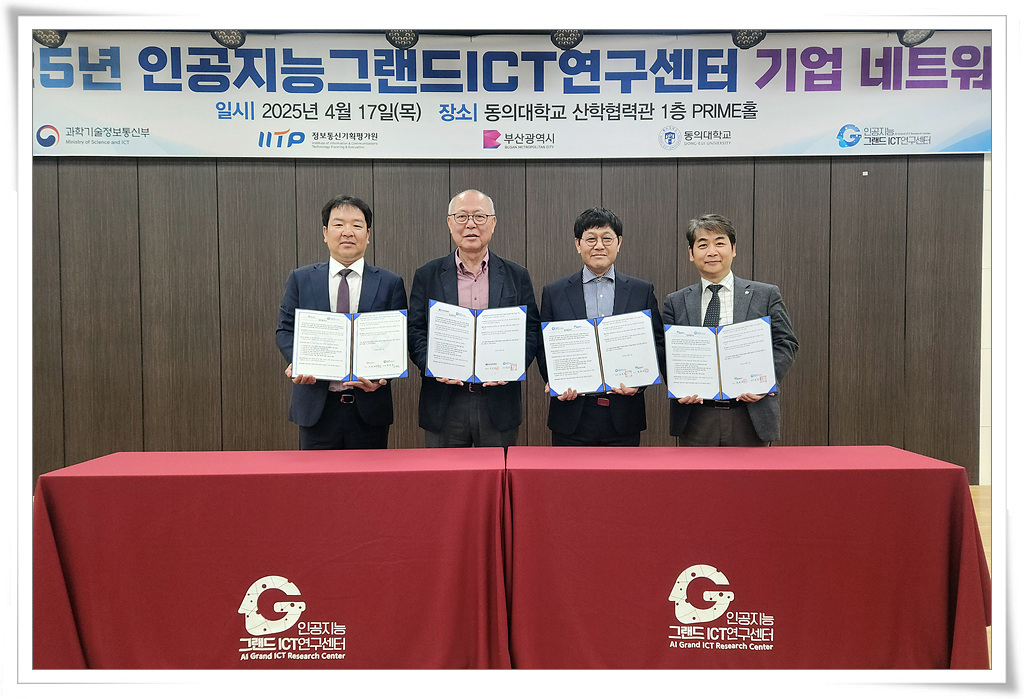 2025년 기업 네트워킹 행사 개최 사진